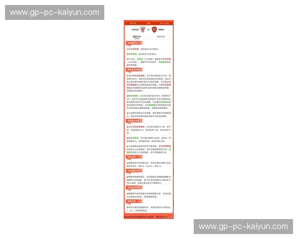 比赛预测球迷观点:数据与情绪的双重交锋 比赛预测球迷观点:数据与情绪的双重交锋